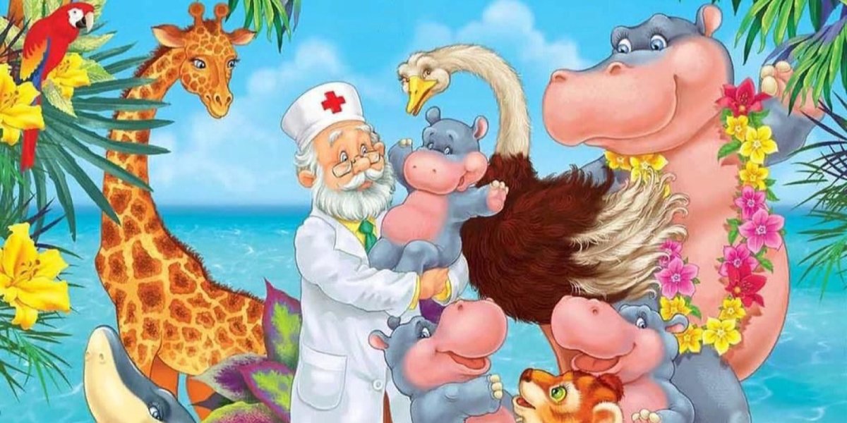 Доктор Айболит, Чуковский к.