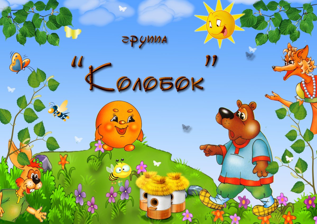 Колобок пазлы для детей