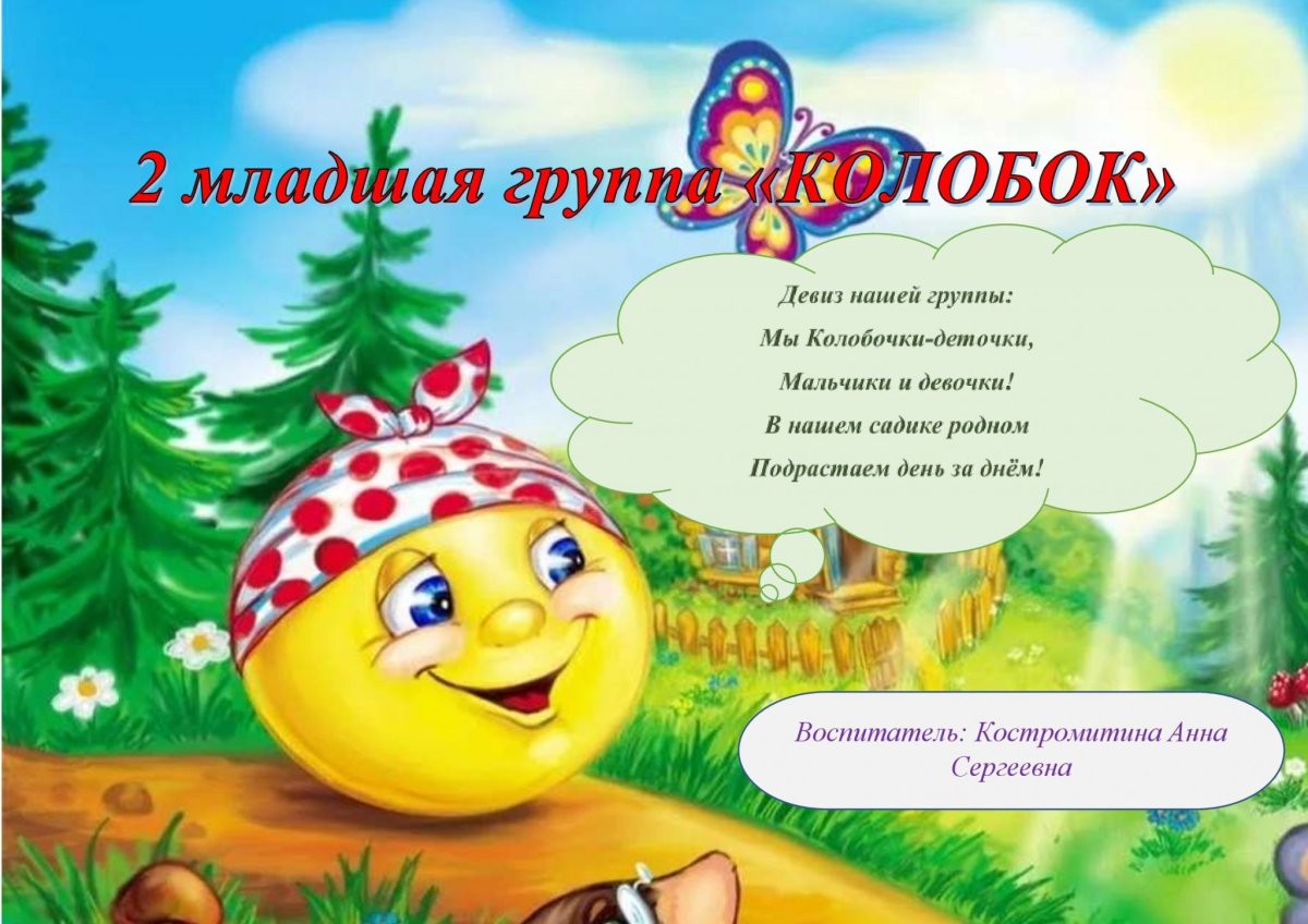 Колобок картинка для детей на прозрачном фоне