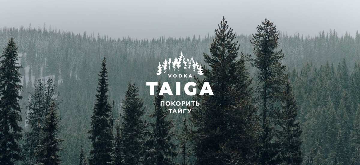 Слоган для тайги