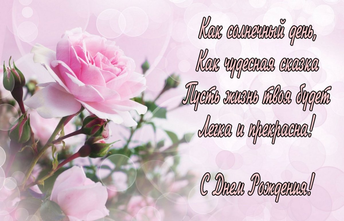 Открытка с розами фото