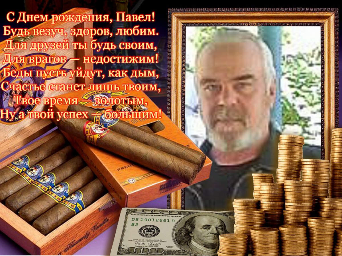 С днем рождения Джек Дэниэлс