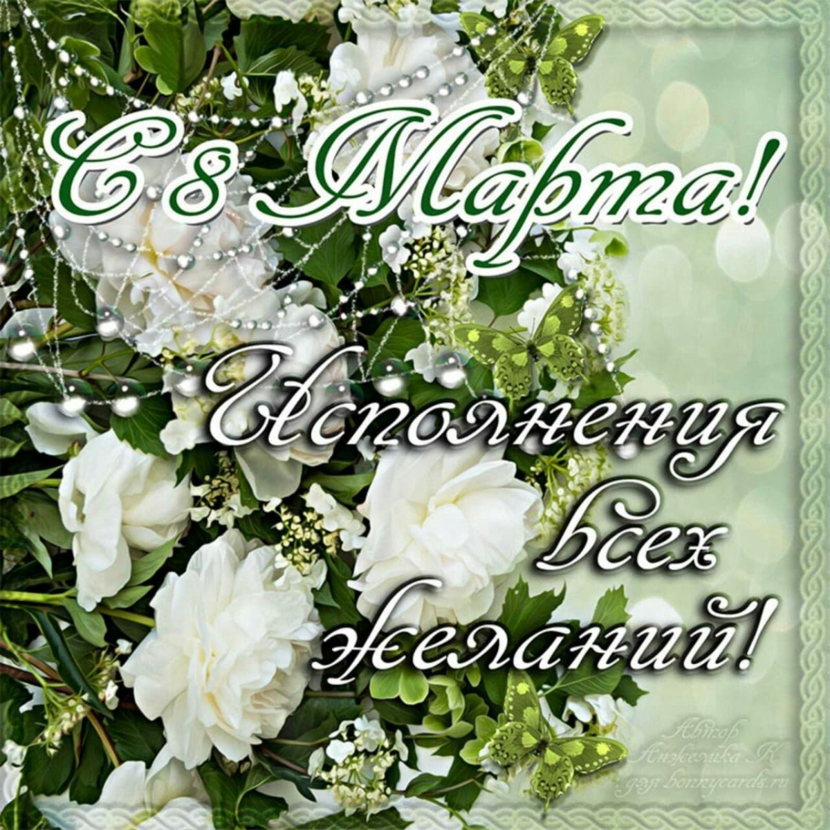 Доброго дня и хорошего настроения