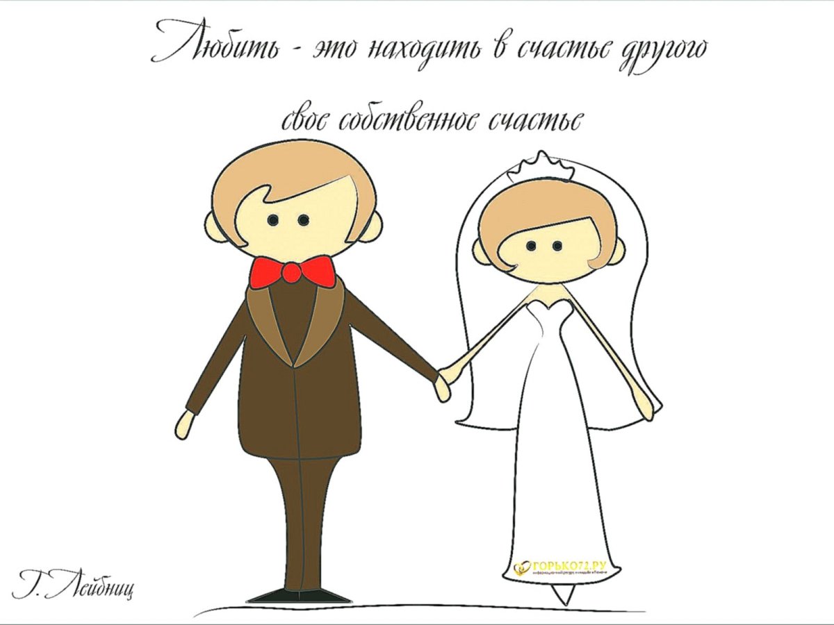 Высказывания про свадьбу