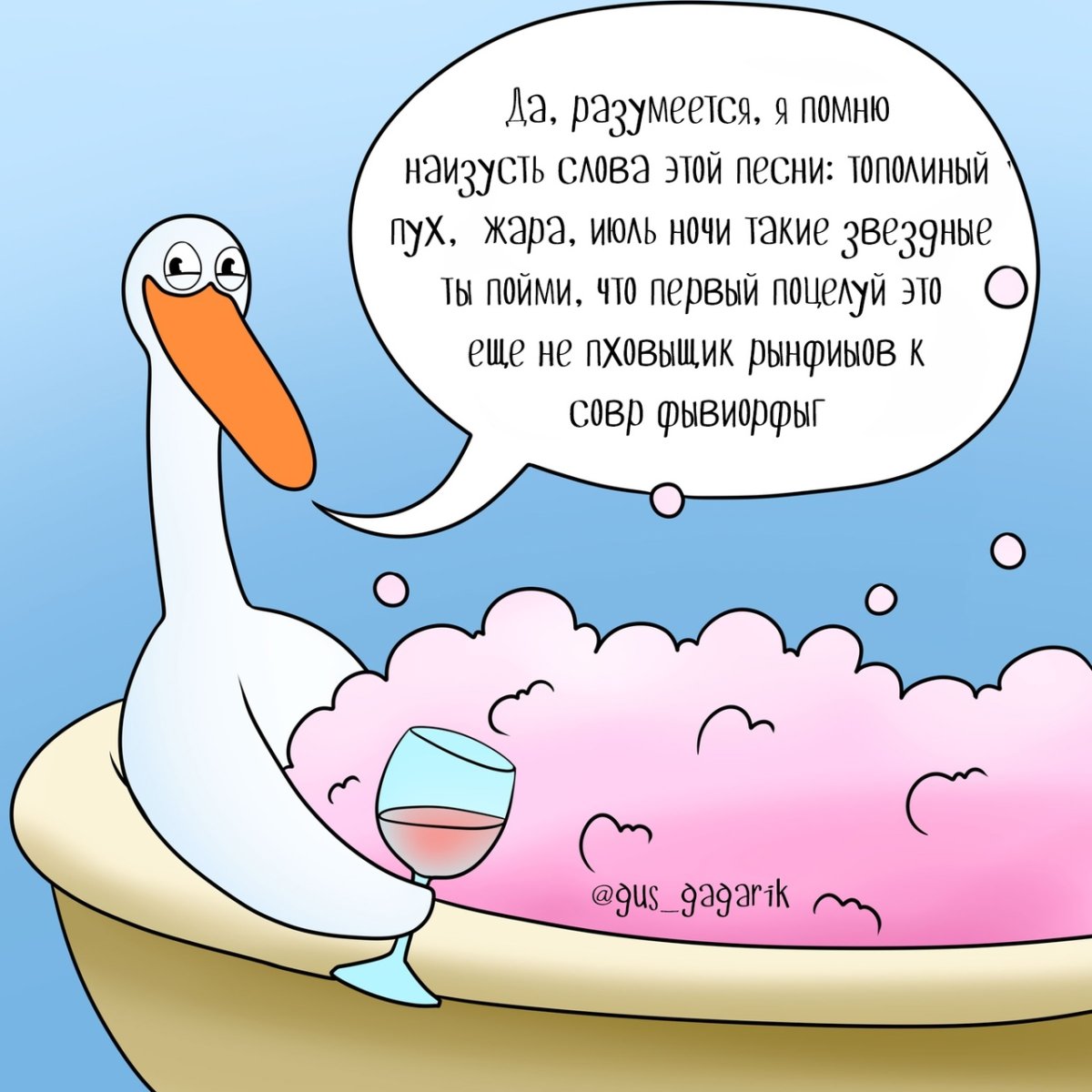 Гусь арт Минимализм