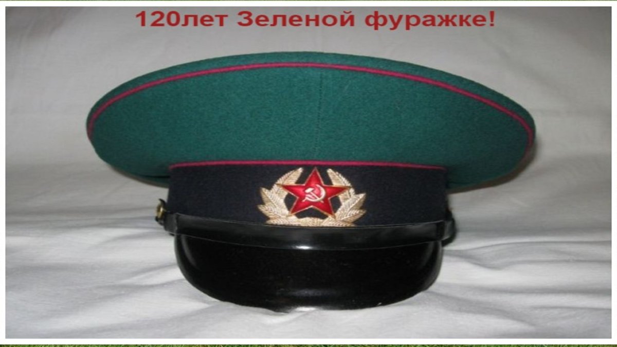 Фуражка пограничника на прозрачном фоне