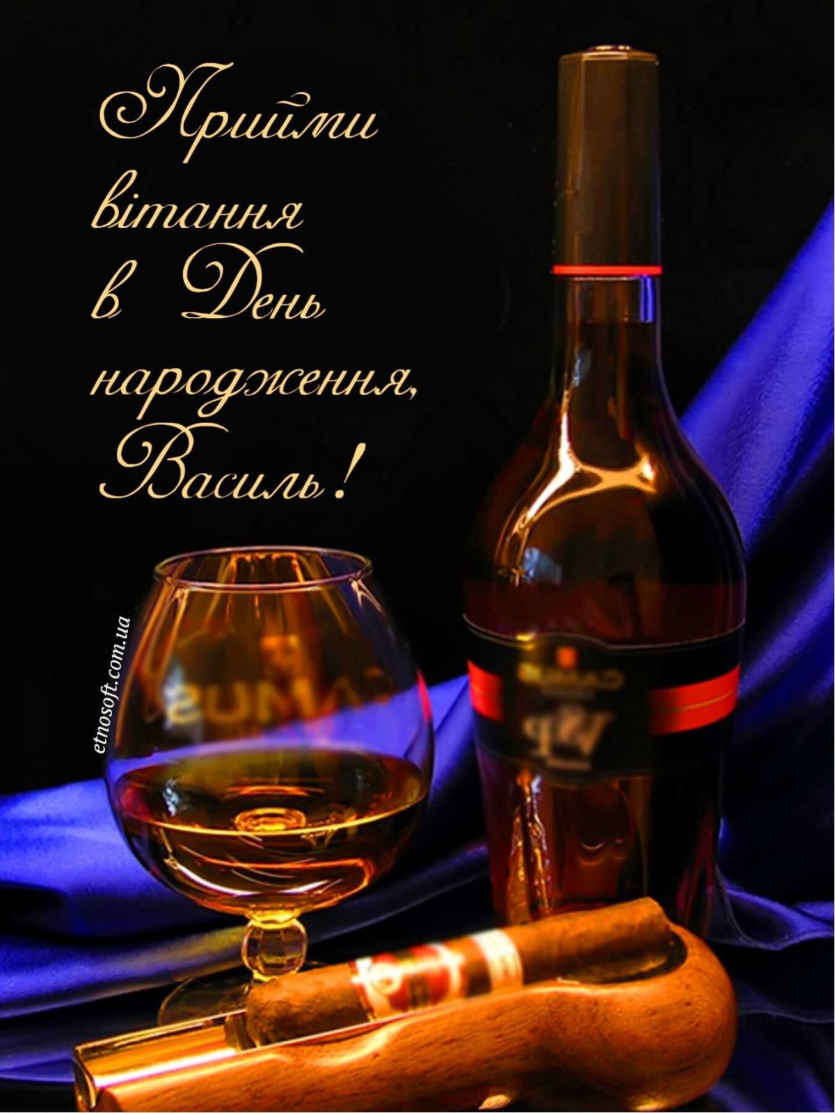 С днём рождения мужчине