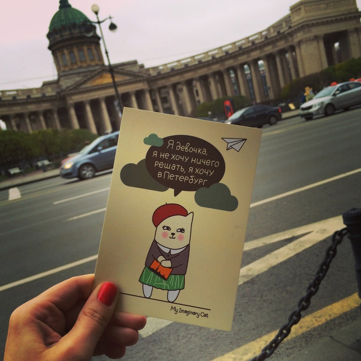 Стрелка Васильевского острова Санкт-Петербург