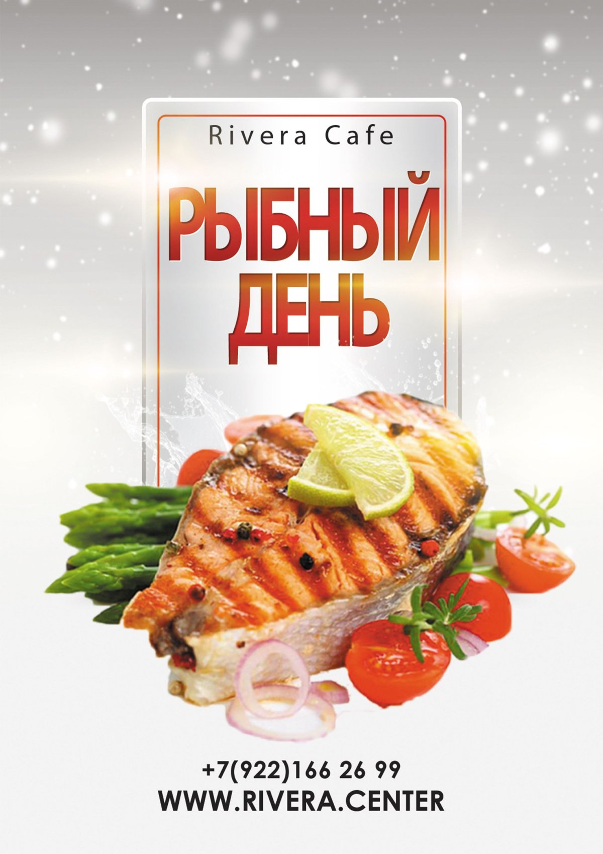 Четверг рыбный день приколы