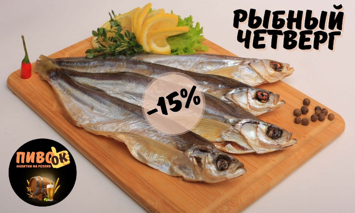 День рыбака