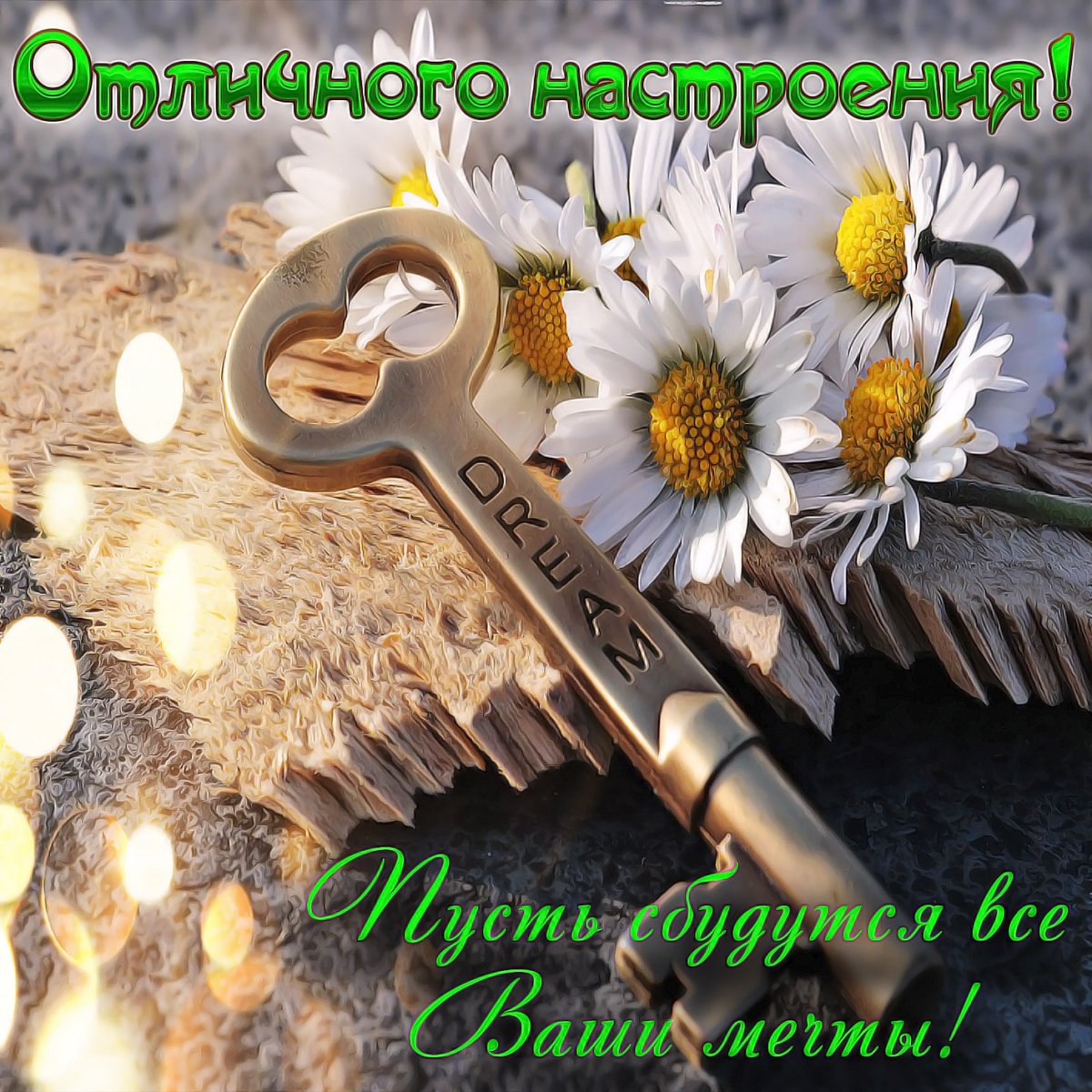 Доброе утро хорошего настроения