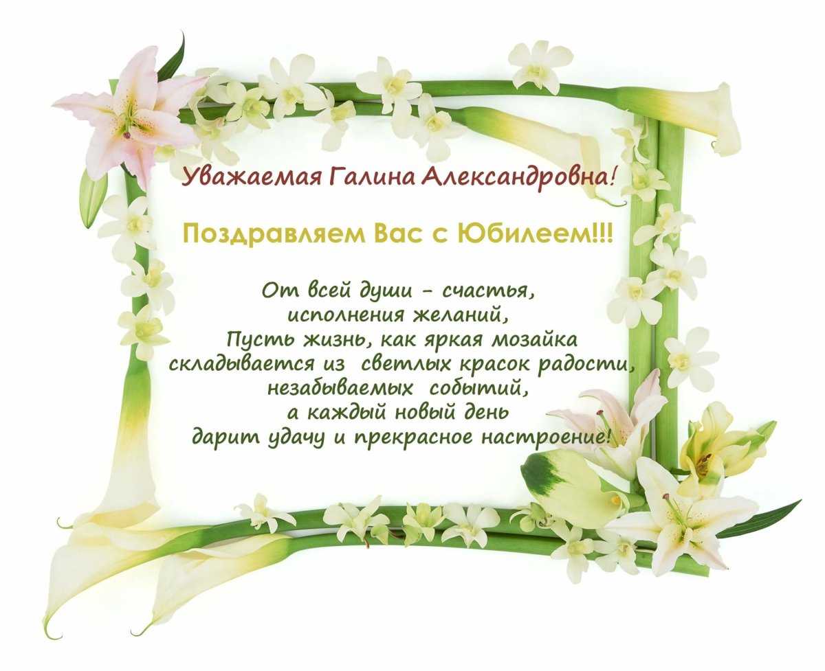 С днём рождения Галира