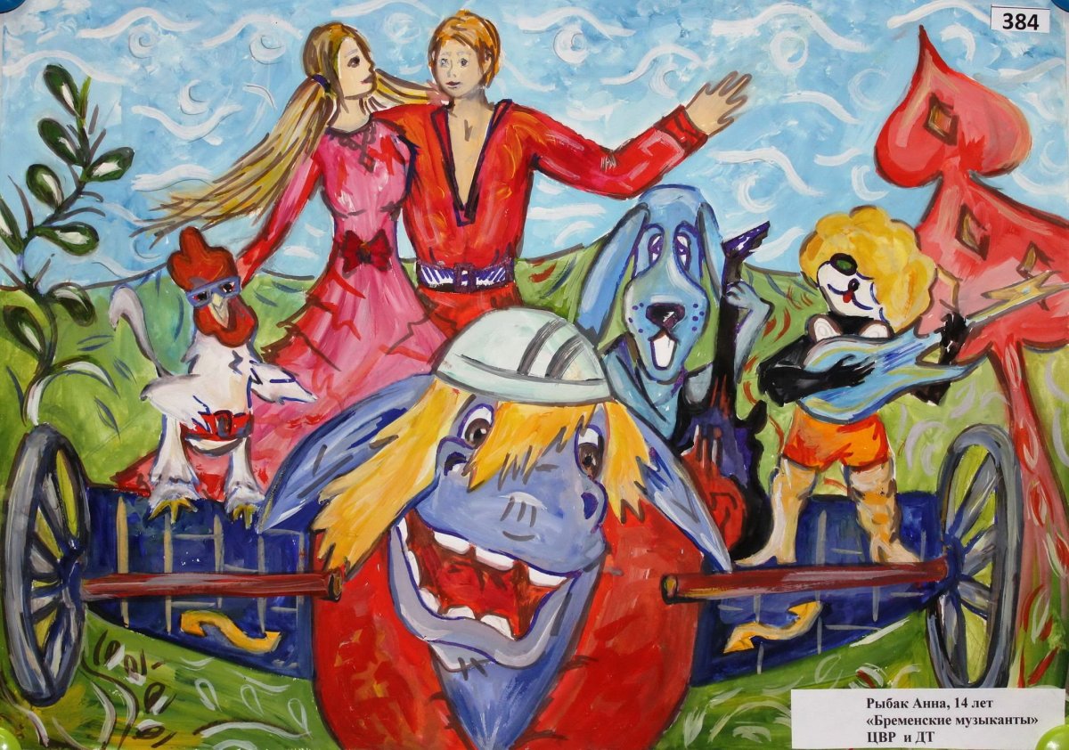 Бременские музыканты 1969