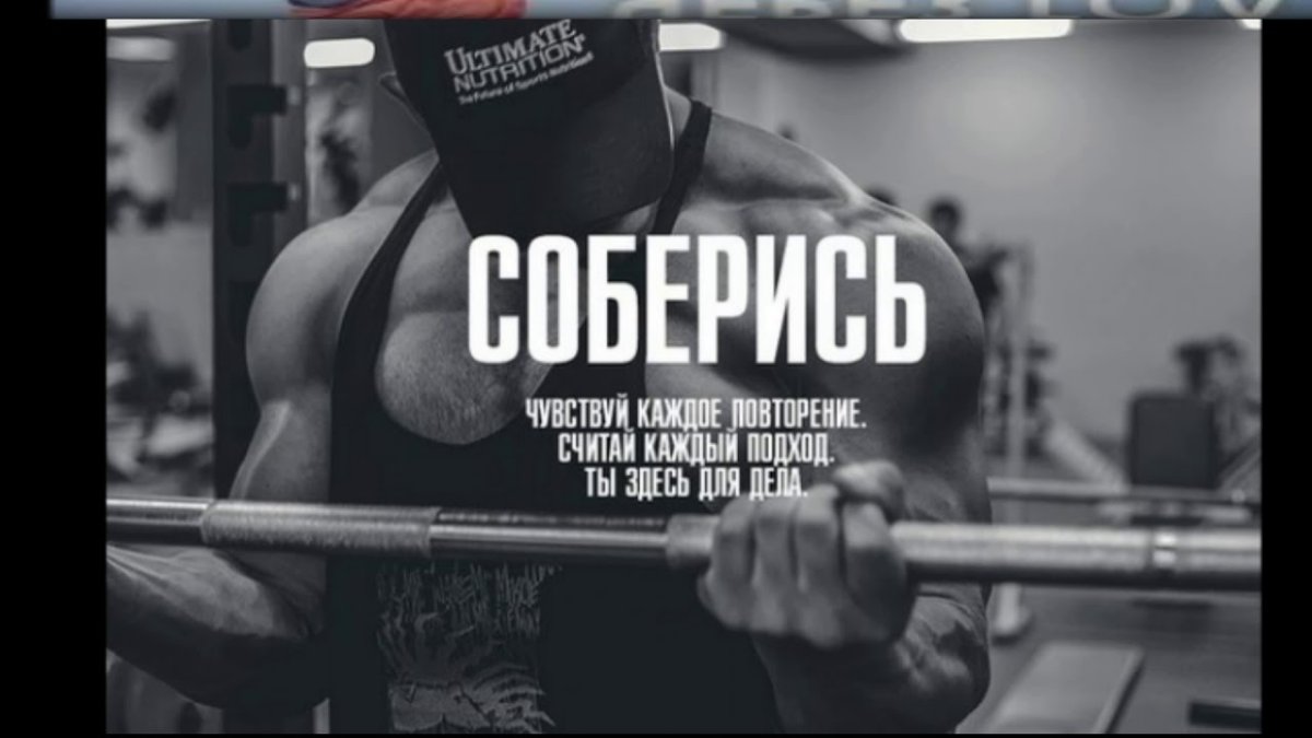 Фразы про кроссфит