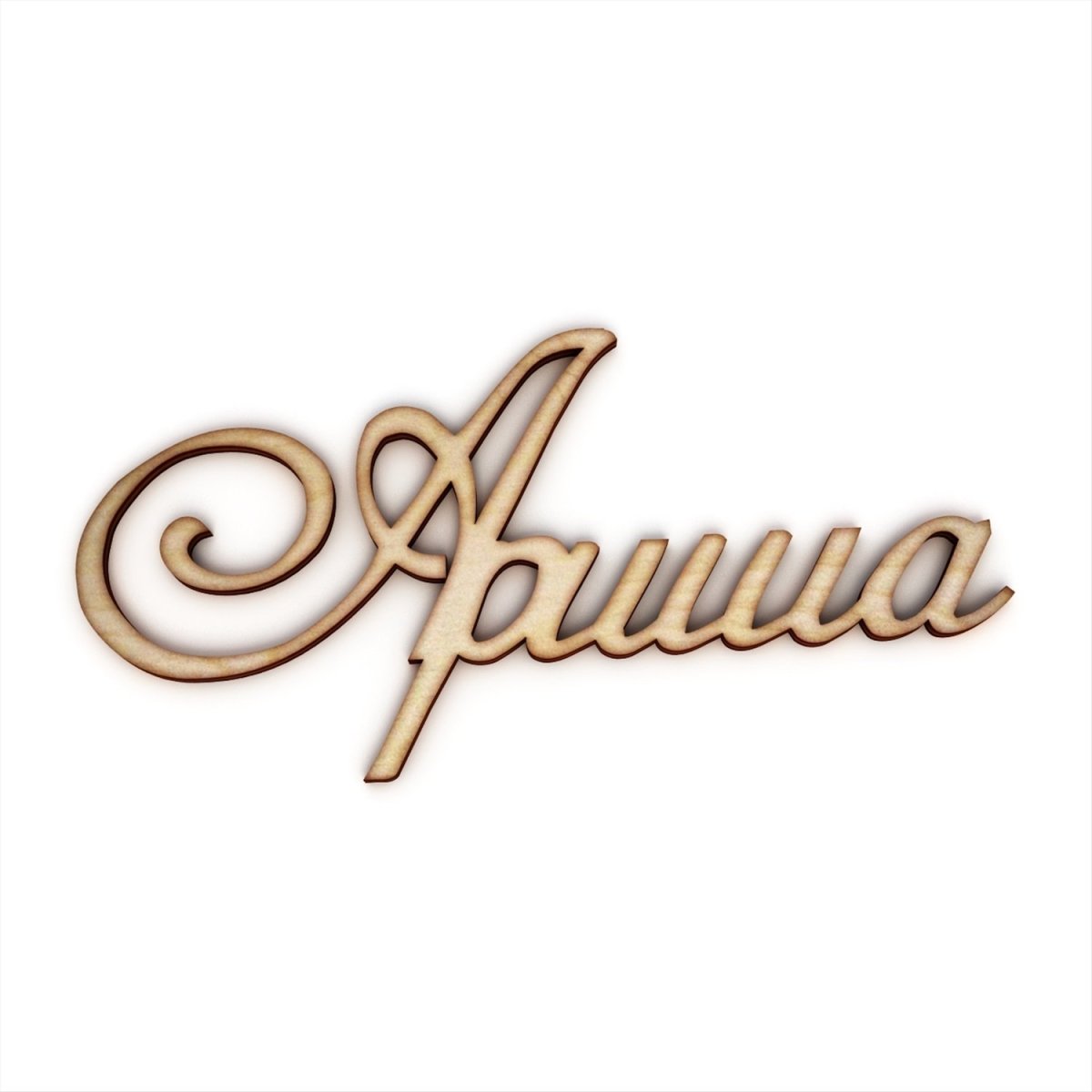 Арина надпись