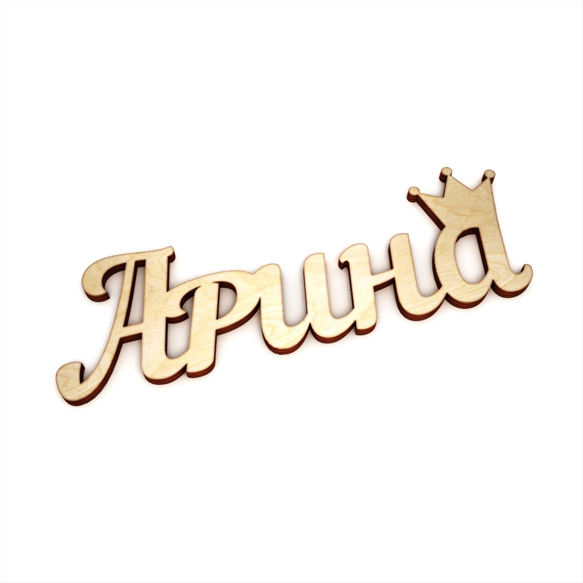 Арина имя надпись