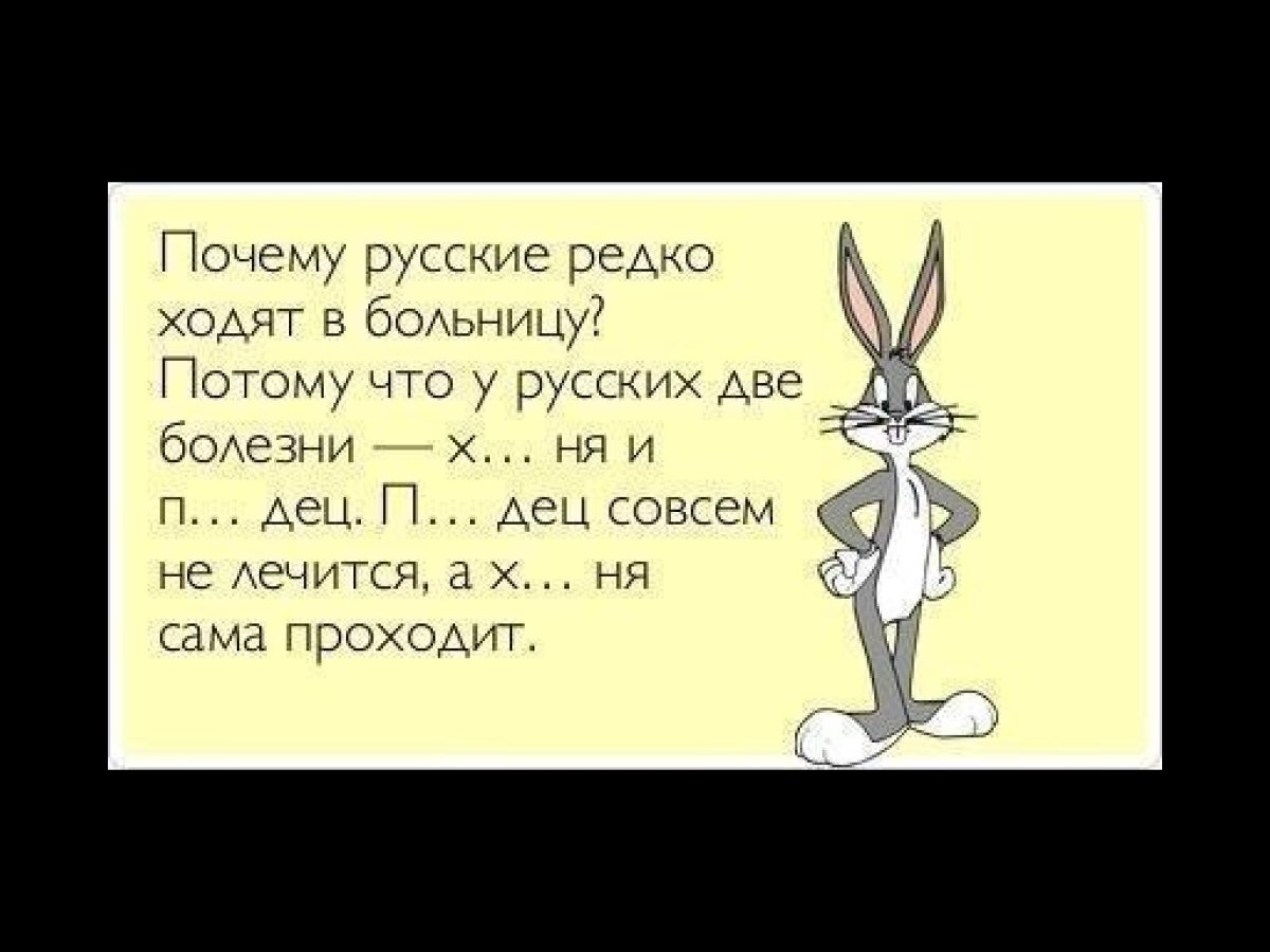 Анекдоты про болезни