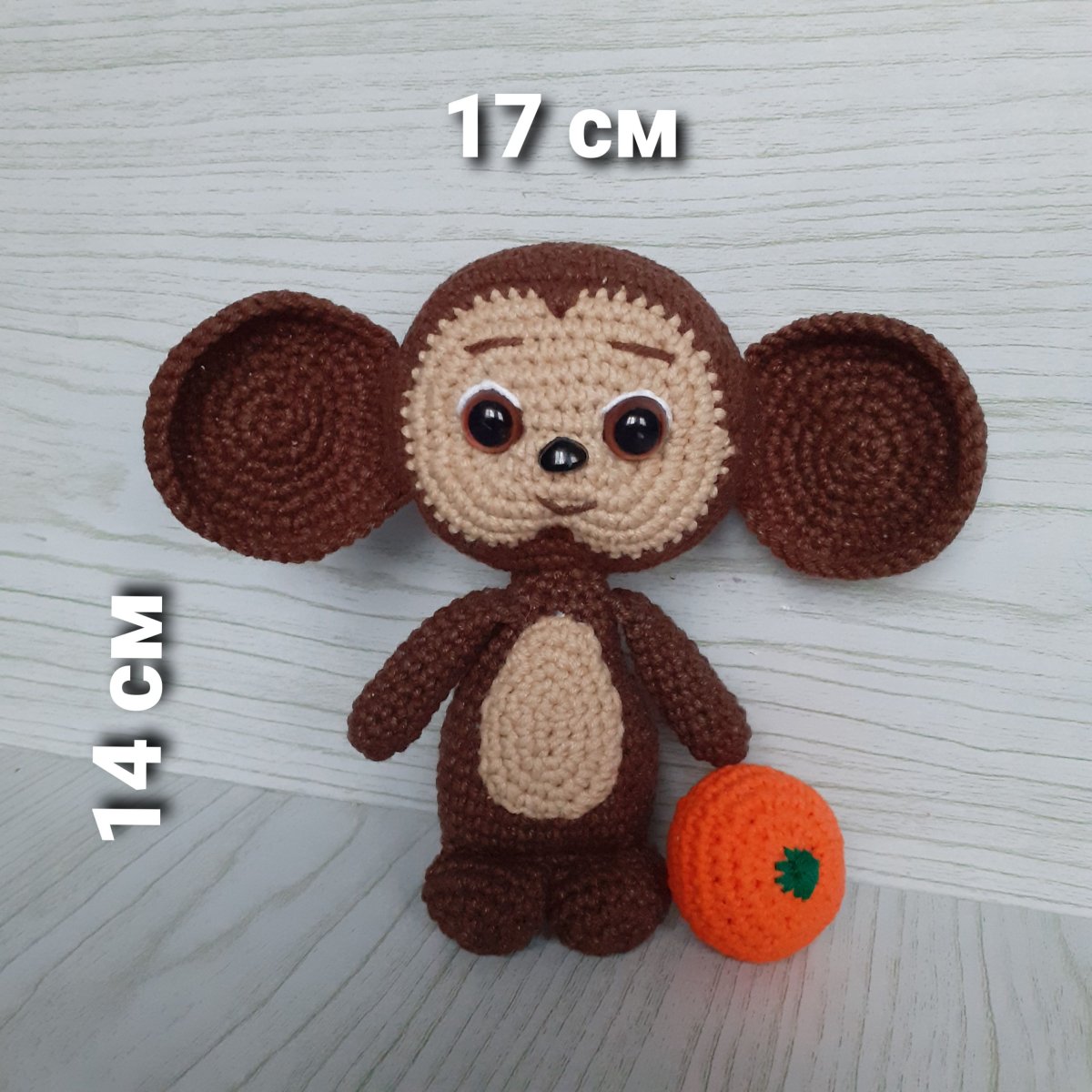 Чебурашка амигуруми