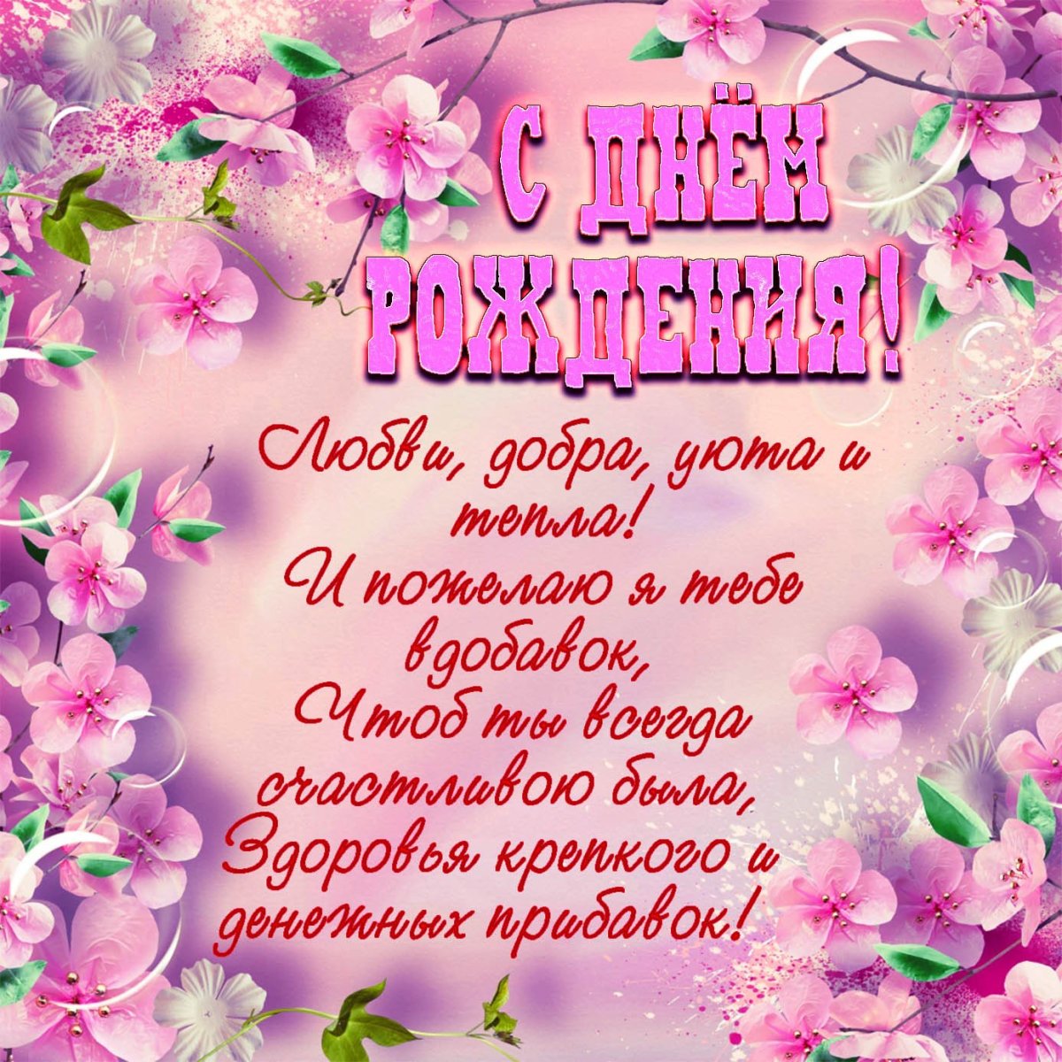 Татьянин день поздравление