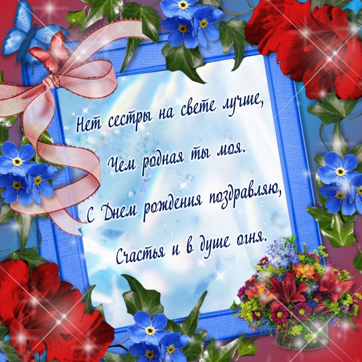 Открытки для Анютки