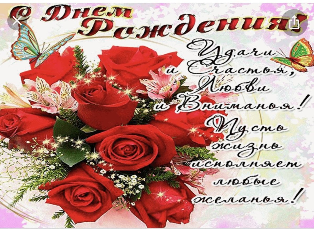 Букет роз с днём рождения подруге