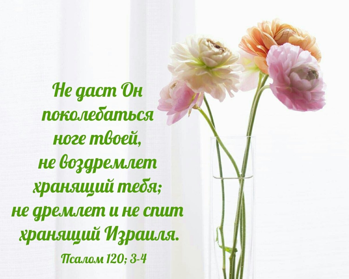 Христианские слова благодарности