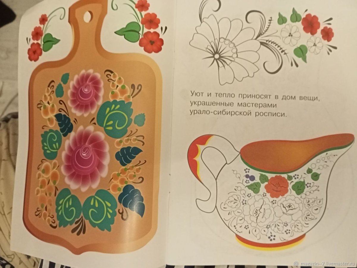 Урало Сибирская роспись коромысло