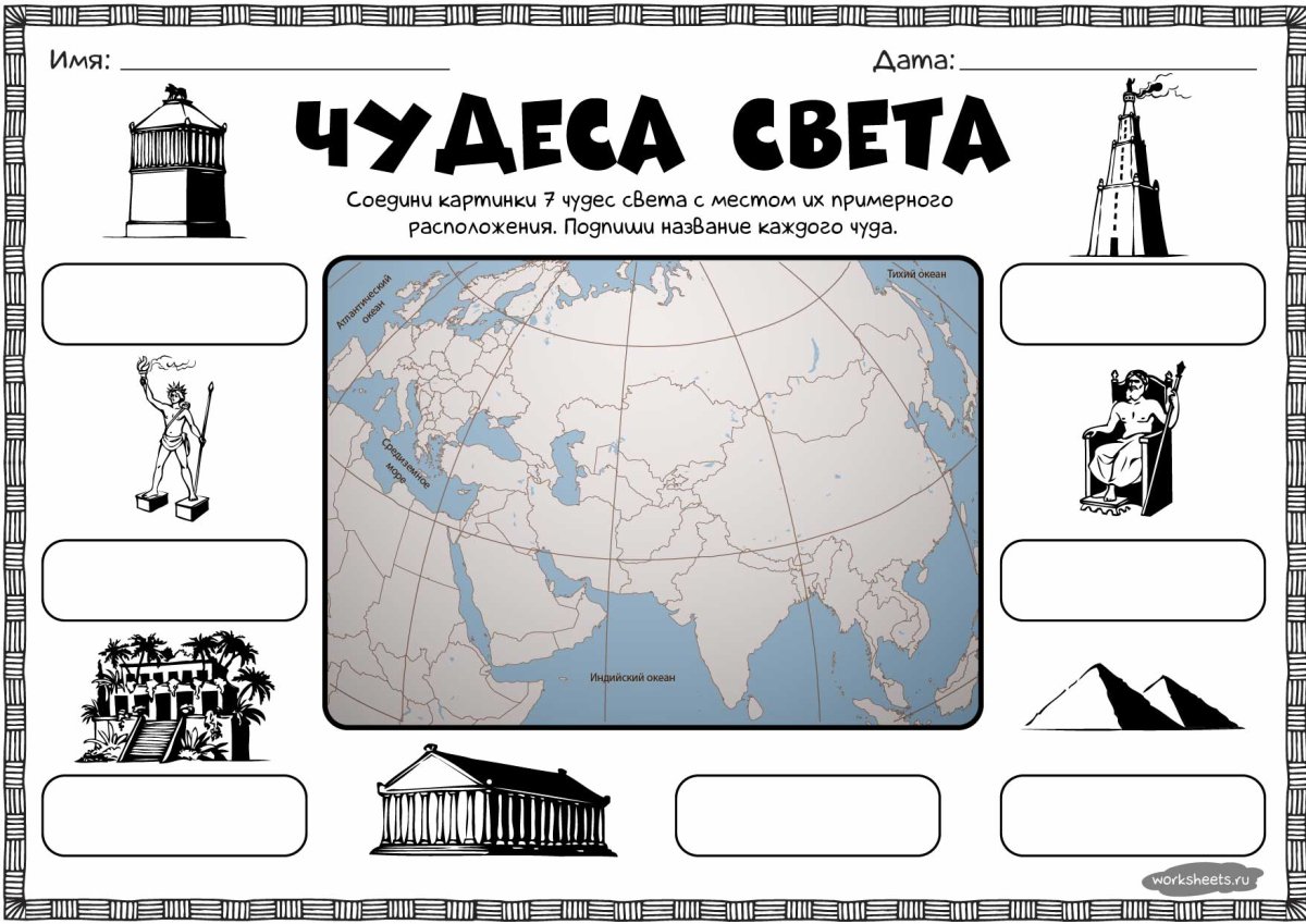 7 Чудеса мира