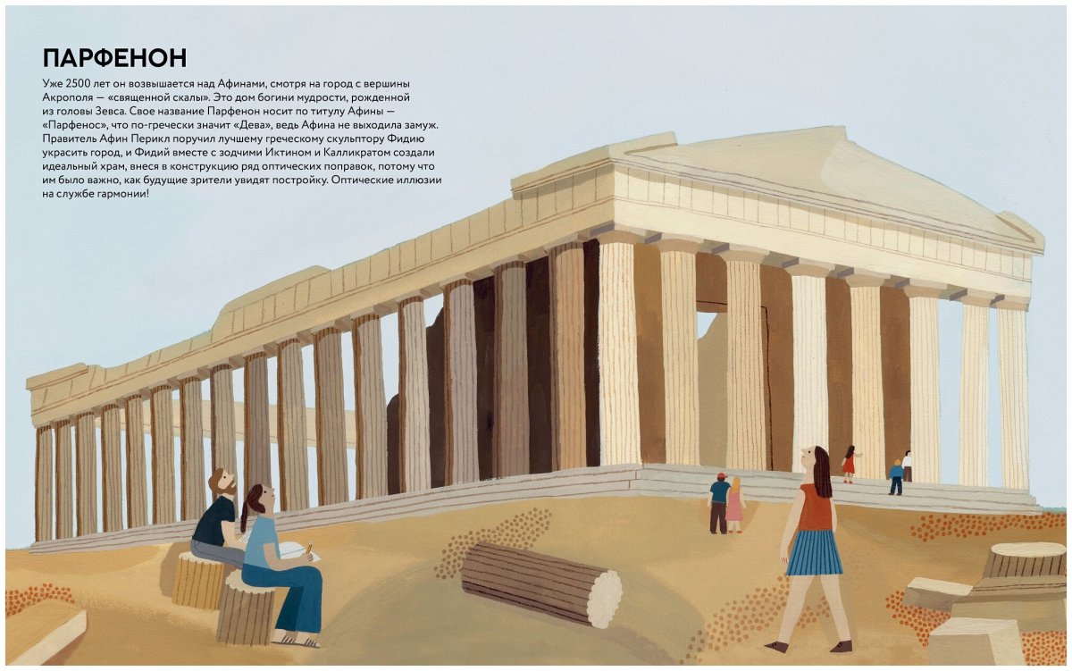 Чудеса света для детей