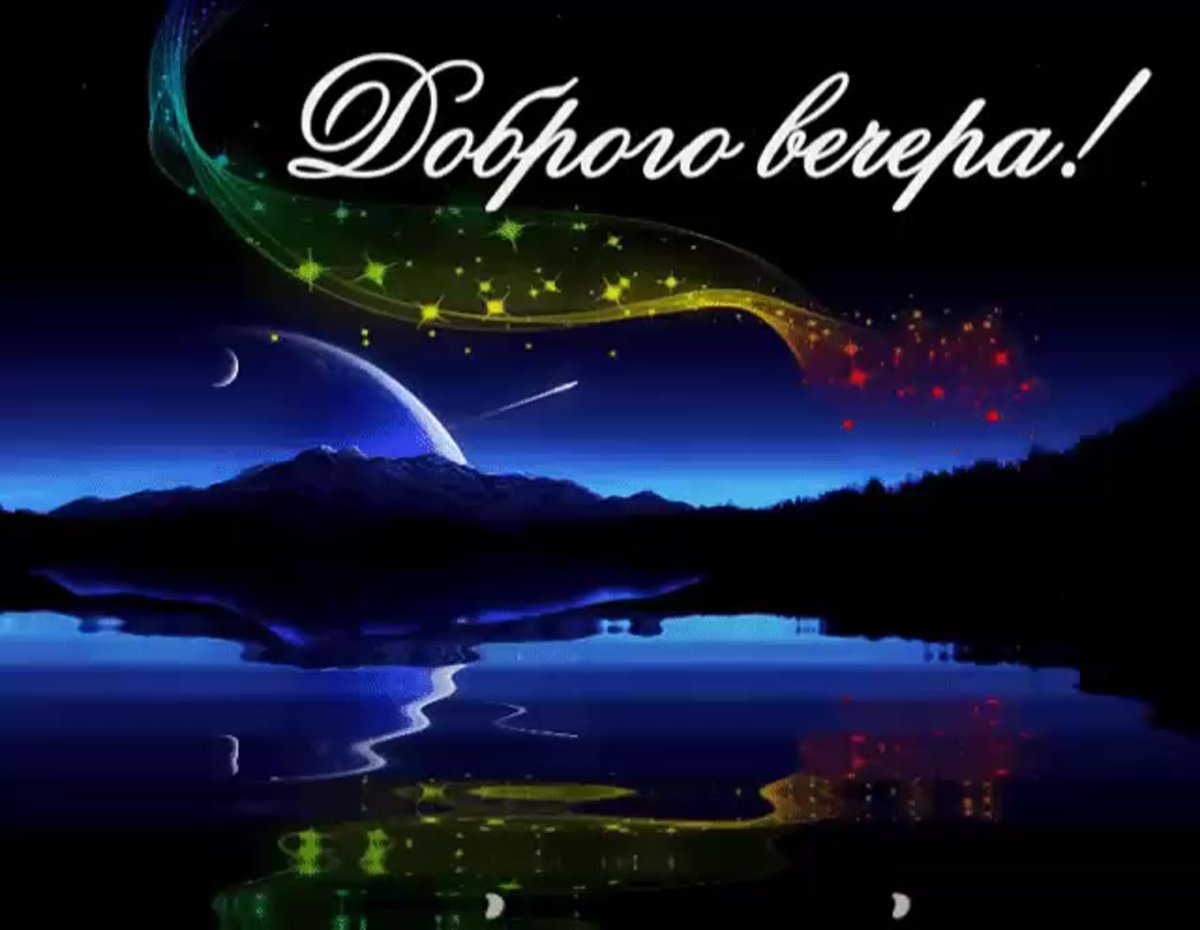 Гифы спокойной ночи