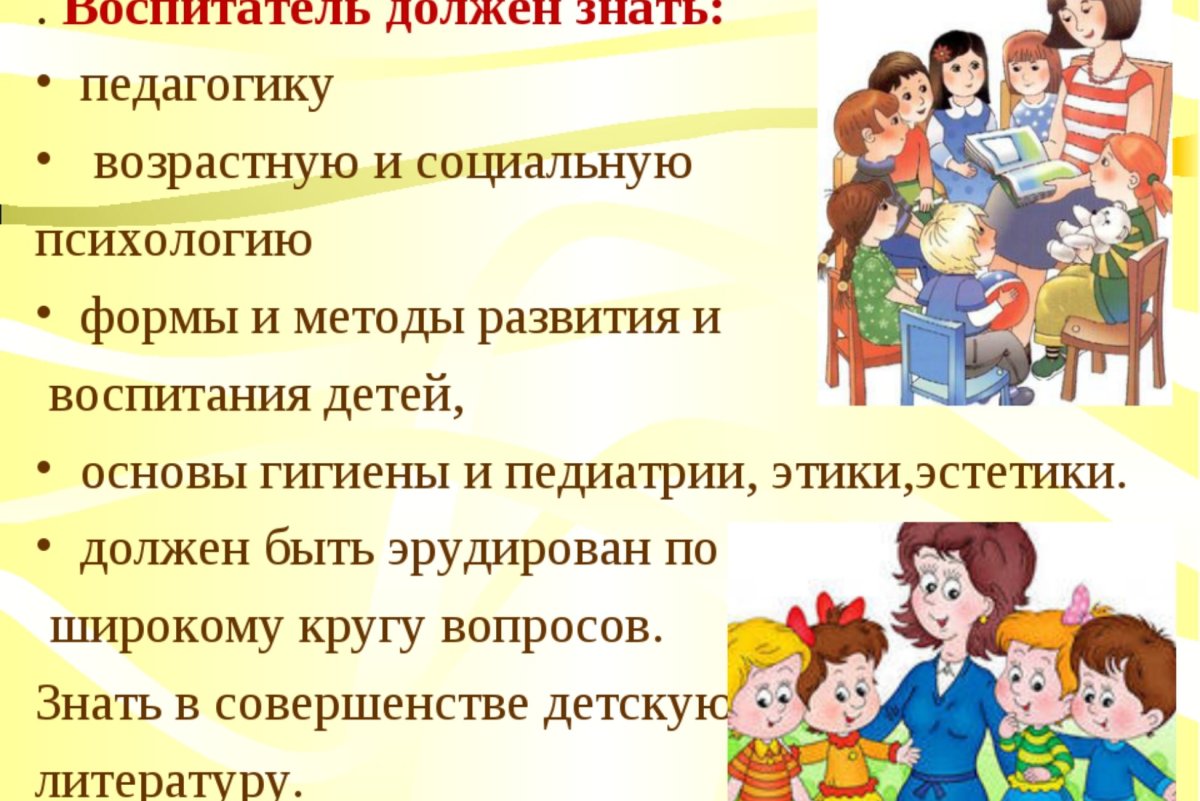 Шарж для воспитателя сада