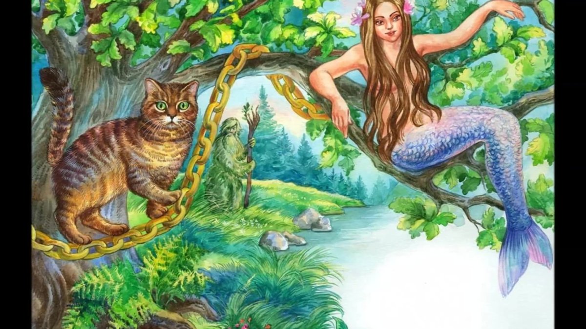 Русалка на ветвях сидит Пушкин