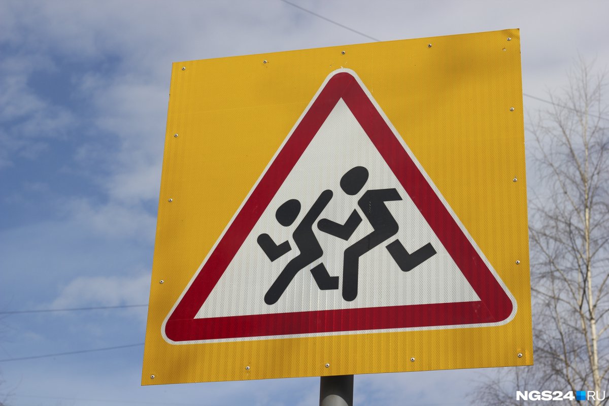 Знак «дети»