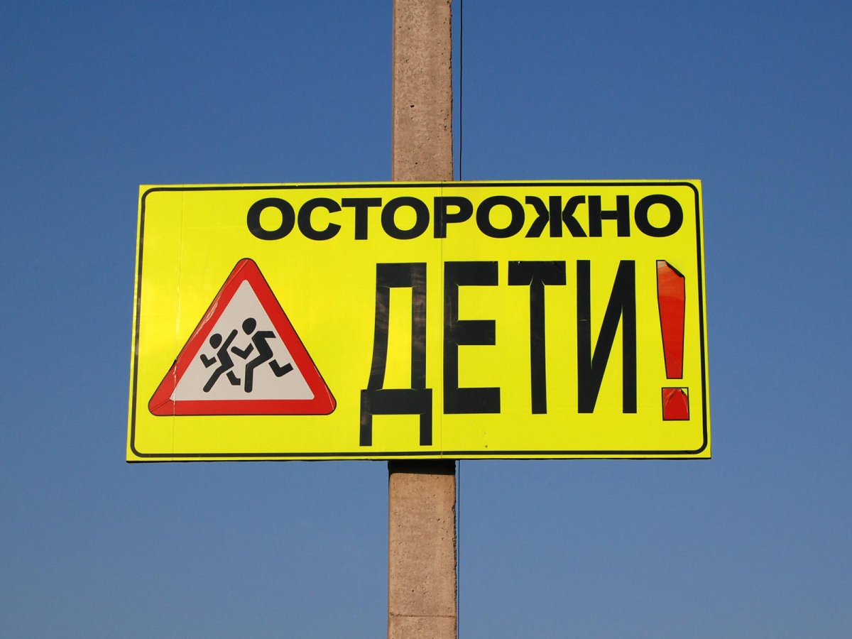 Знак 1.22 пешеходный переход