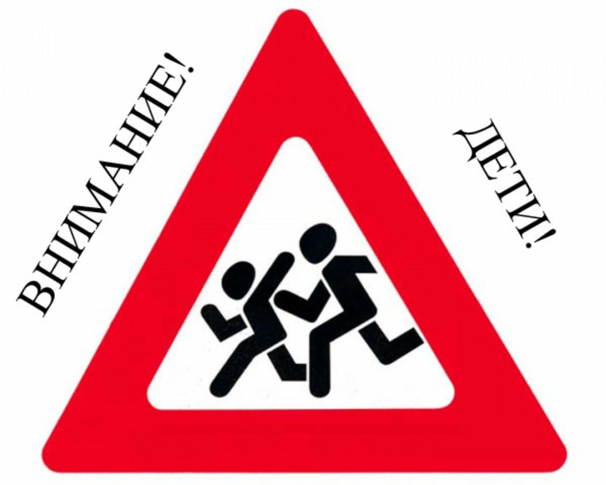 Знаки дорожного движения пешеходный переход