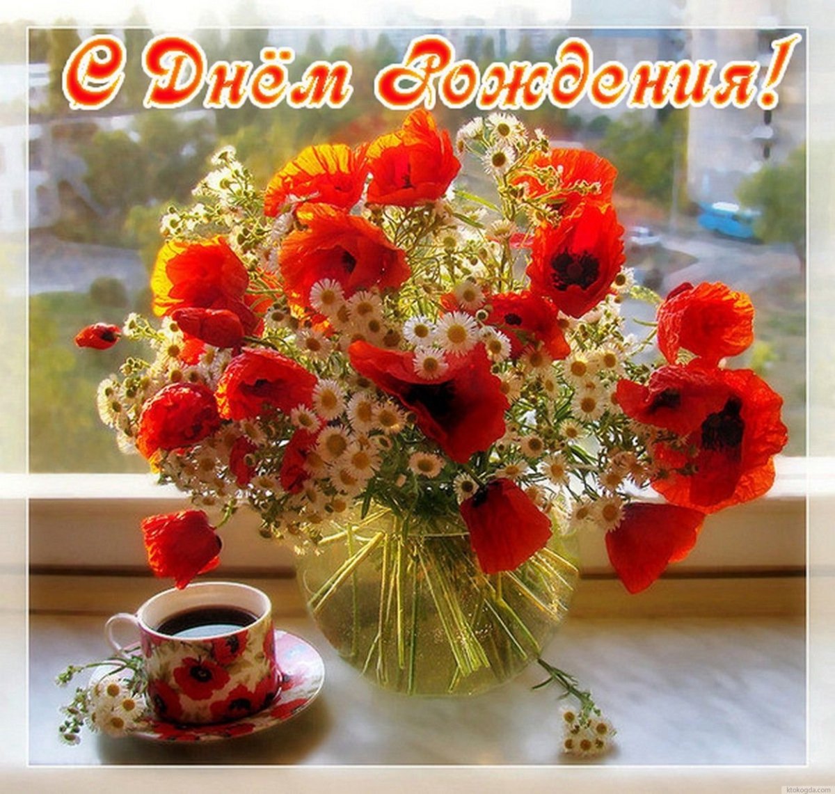 Красивые букеты цветов с добрым утром