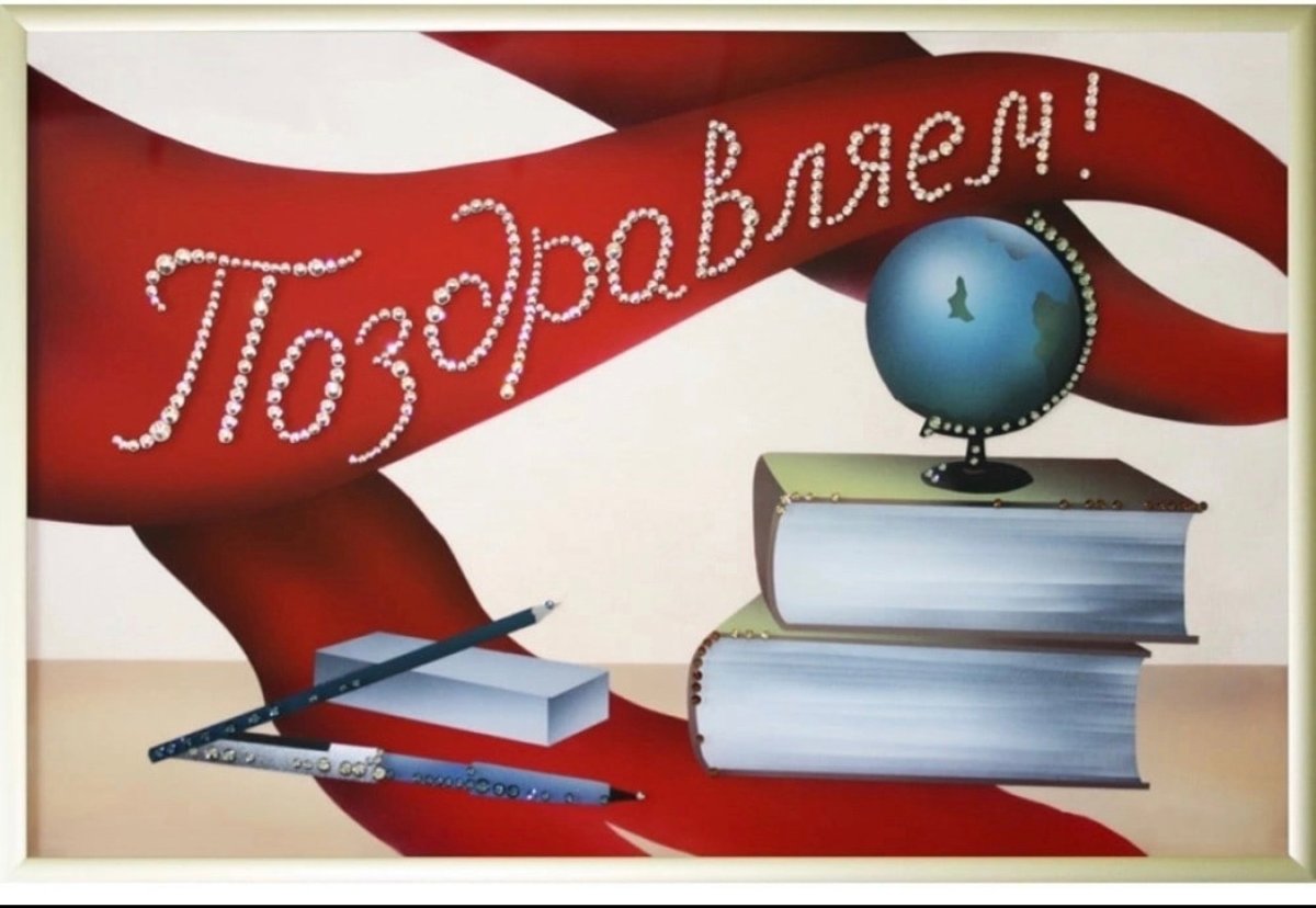 Поздравляем победителей олимпиады