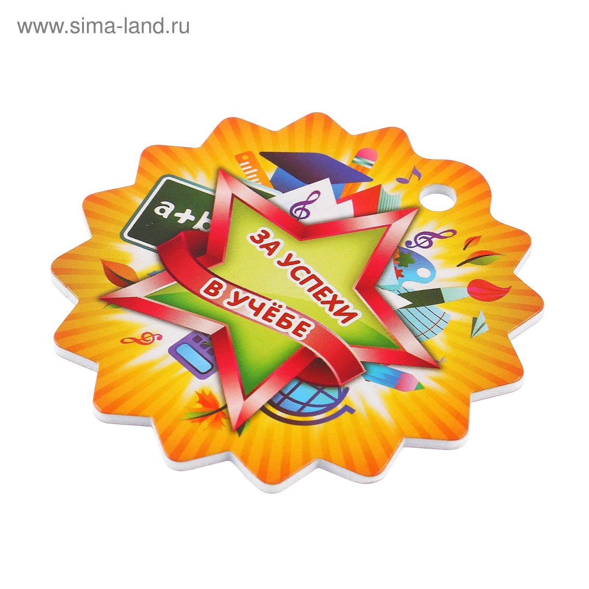 Медалька "за успехи в учебе"