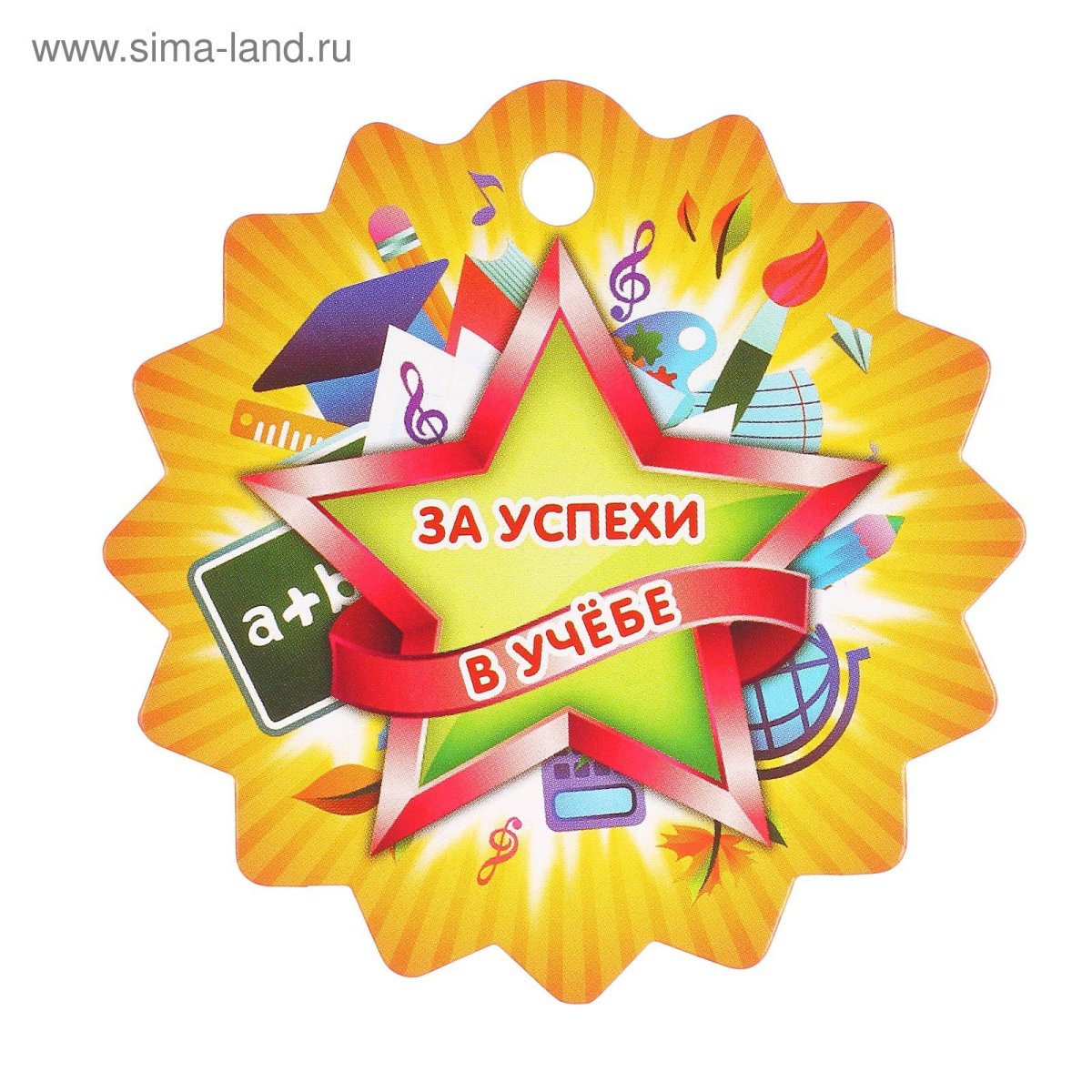 Медалька "за успехи в учебе"