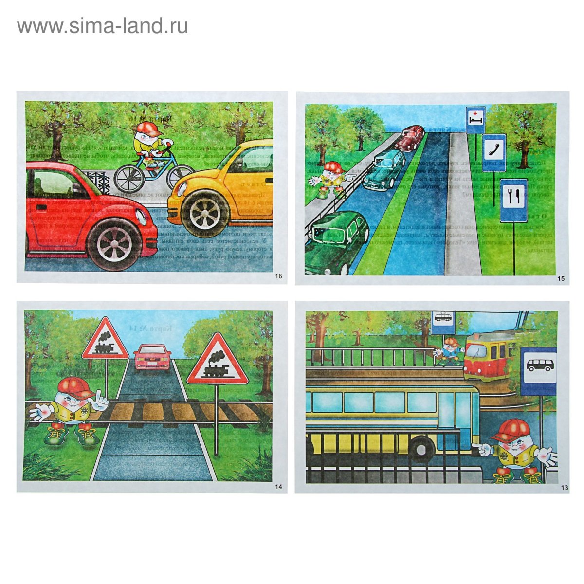 Пазлы по ПДД