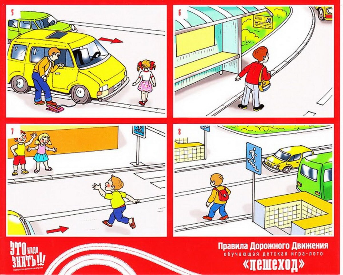 Ситуации ПДД для дошкольников