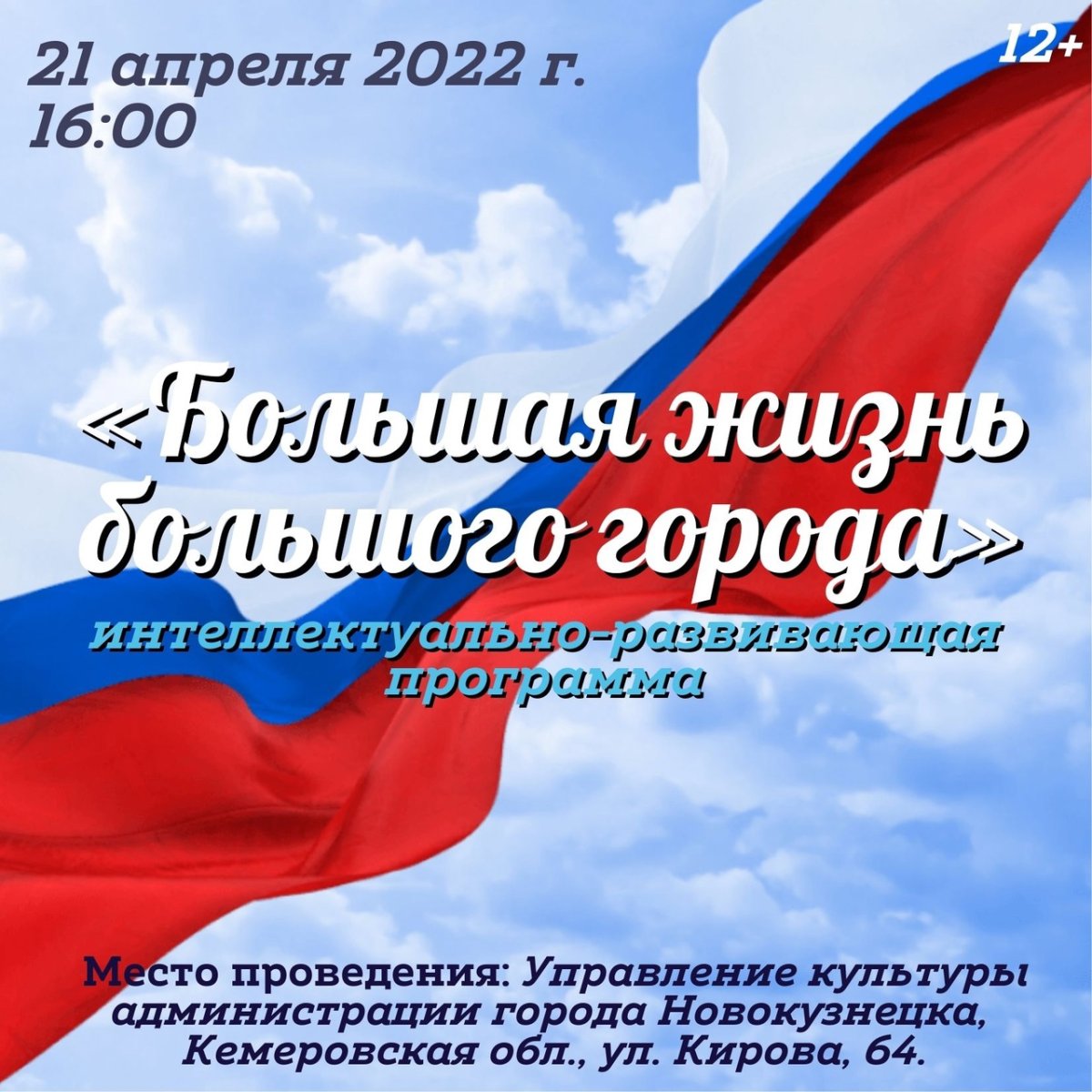 День местного самоуправления