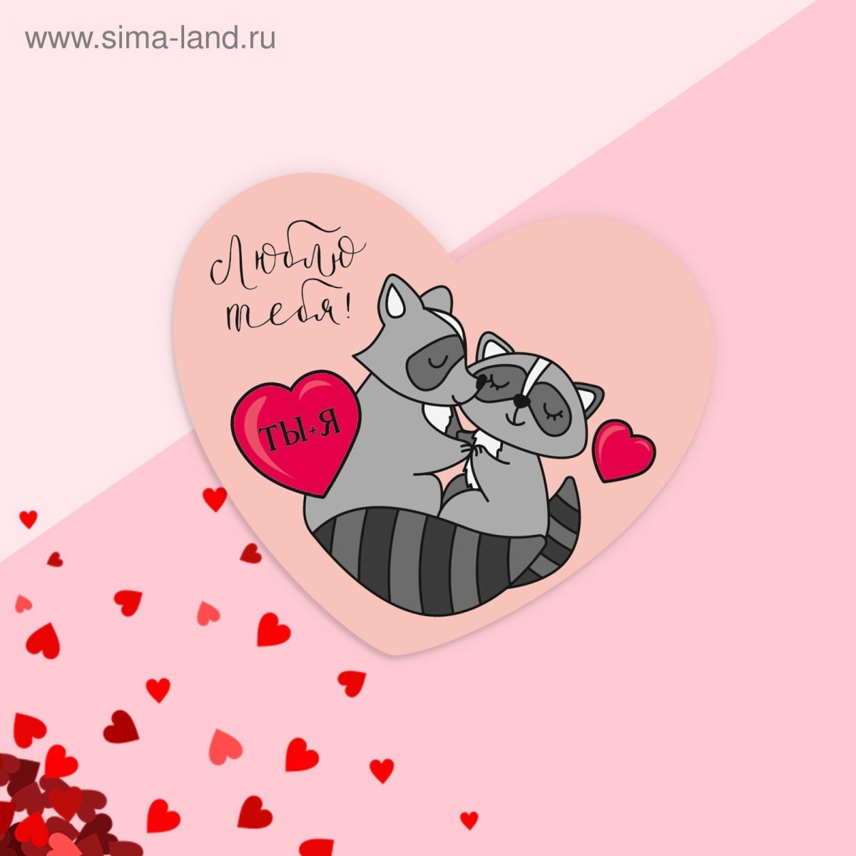 День Святого Валентина