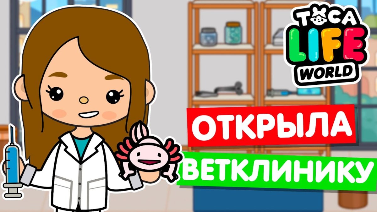 Тока бока вещи