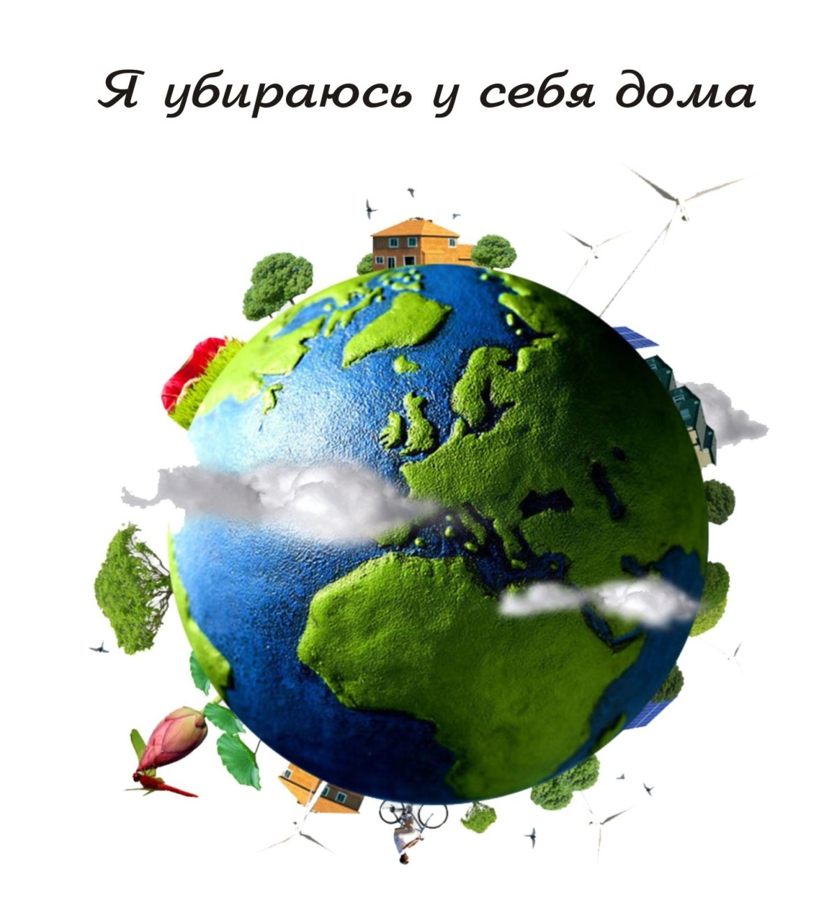 Татарстан наш общий дом рисунок