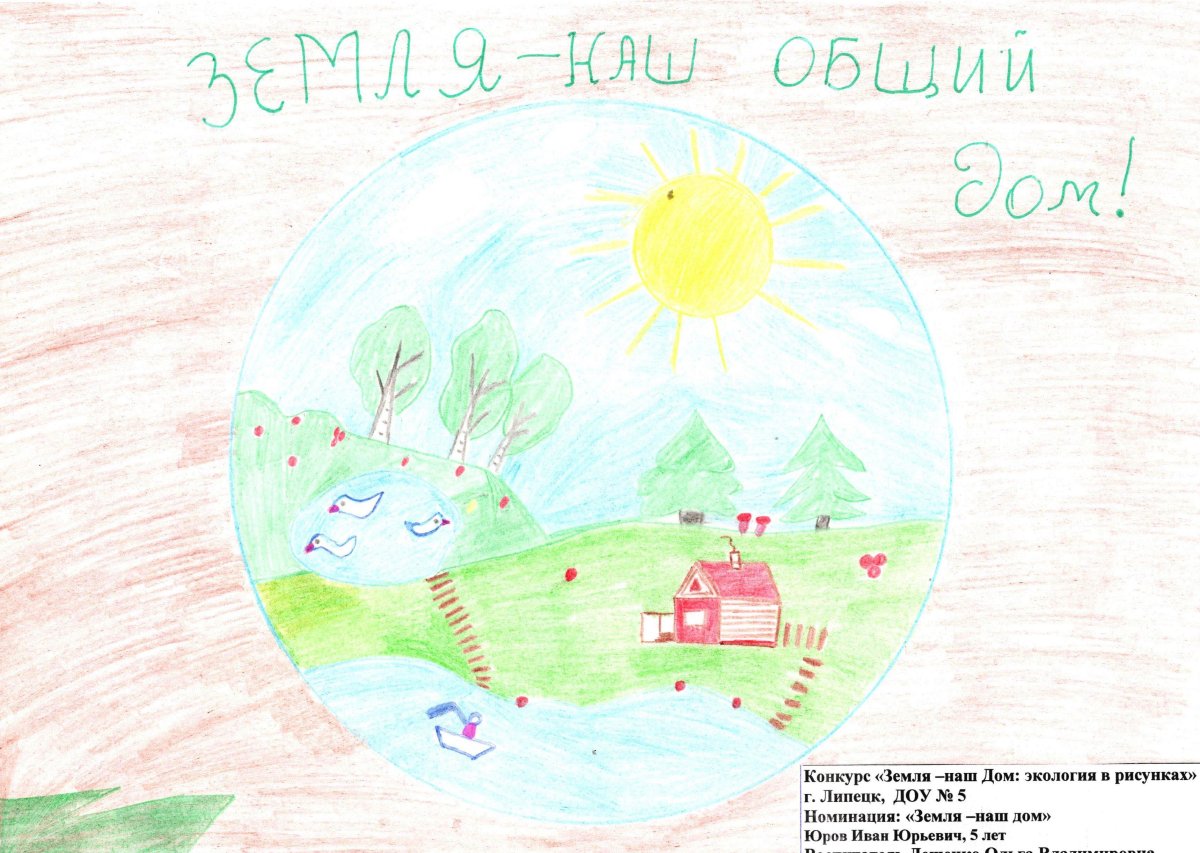 Рисунок на тему толерантность