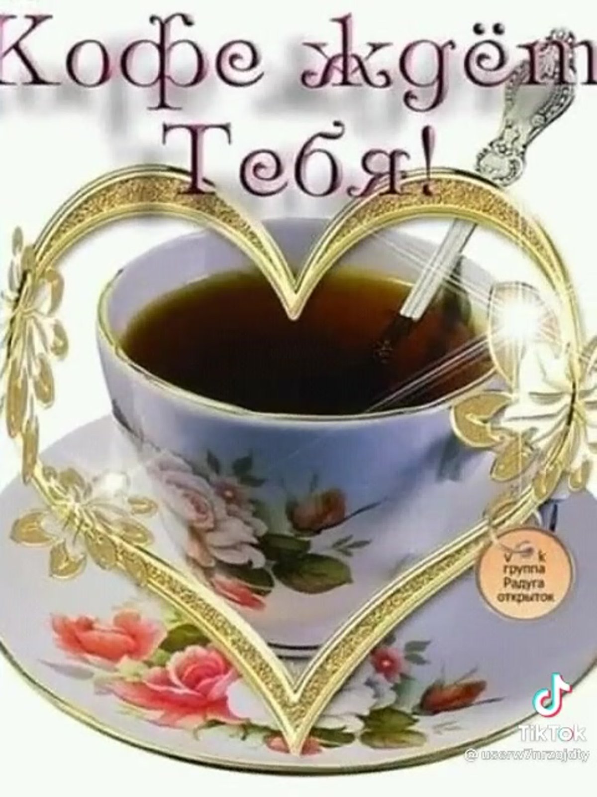 Позитивные открытки с добрым утром