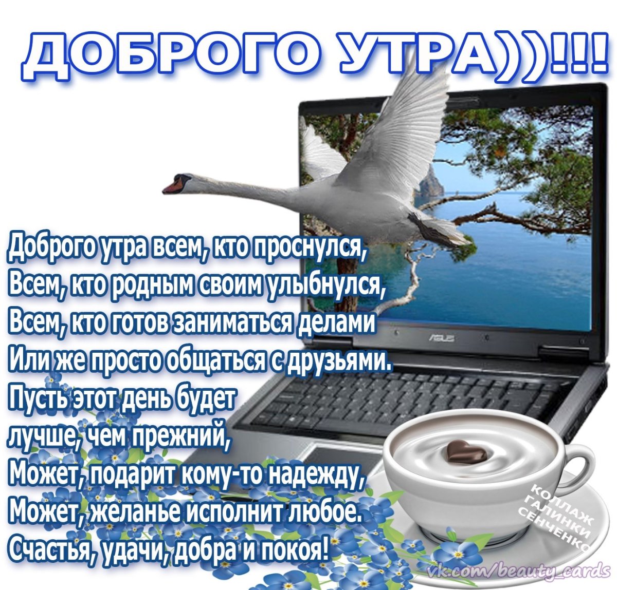 Доброе утро моя Королева