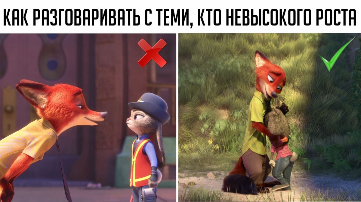 Джуди Хопс и Лис +18