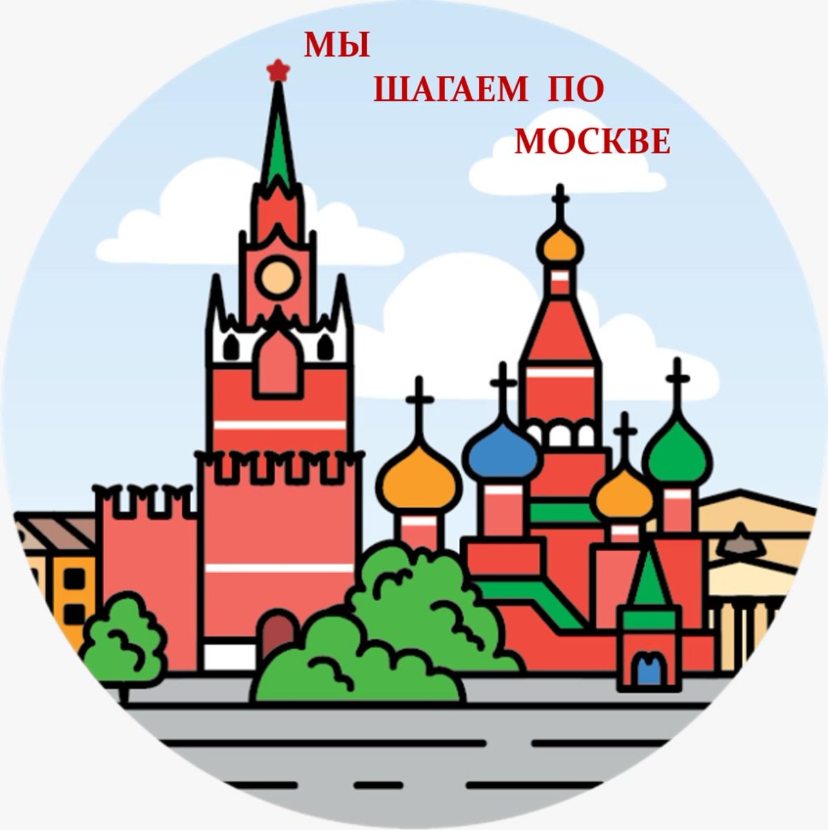 Спасская башня Московского Кремля